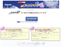 Tablet Screenshot of m-kaze.com